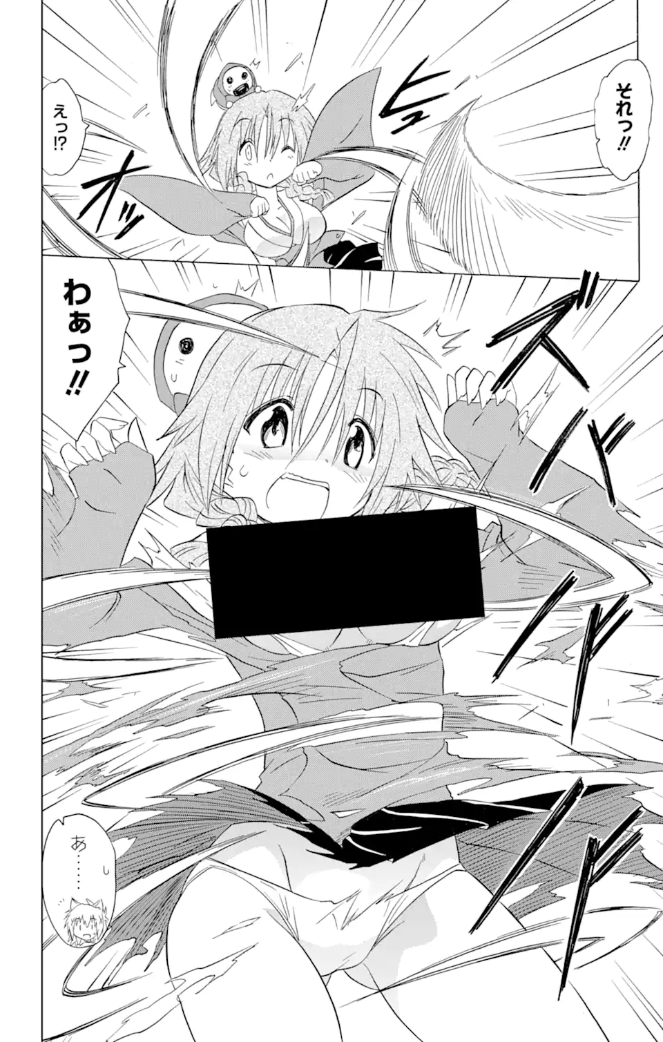 ながされて藍蘭島 Chap 193 - Next Chap 194