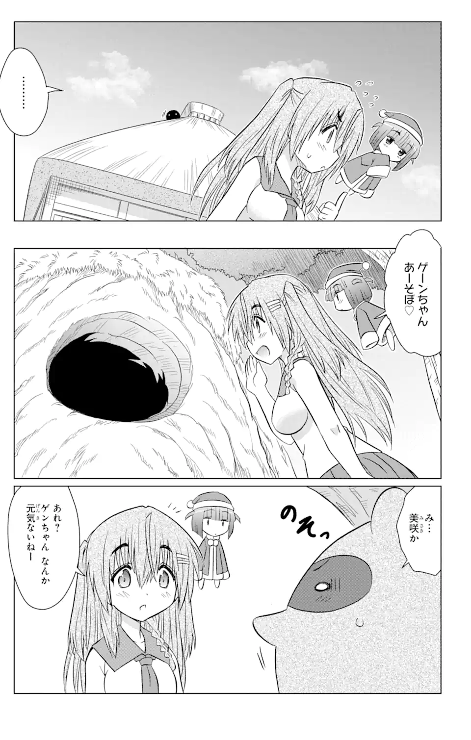 ながされて藍蘭島 Chap 234 - Next Chap 235