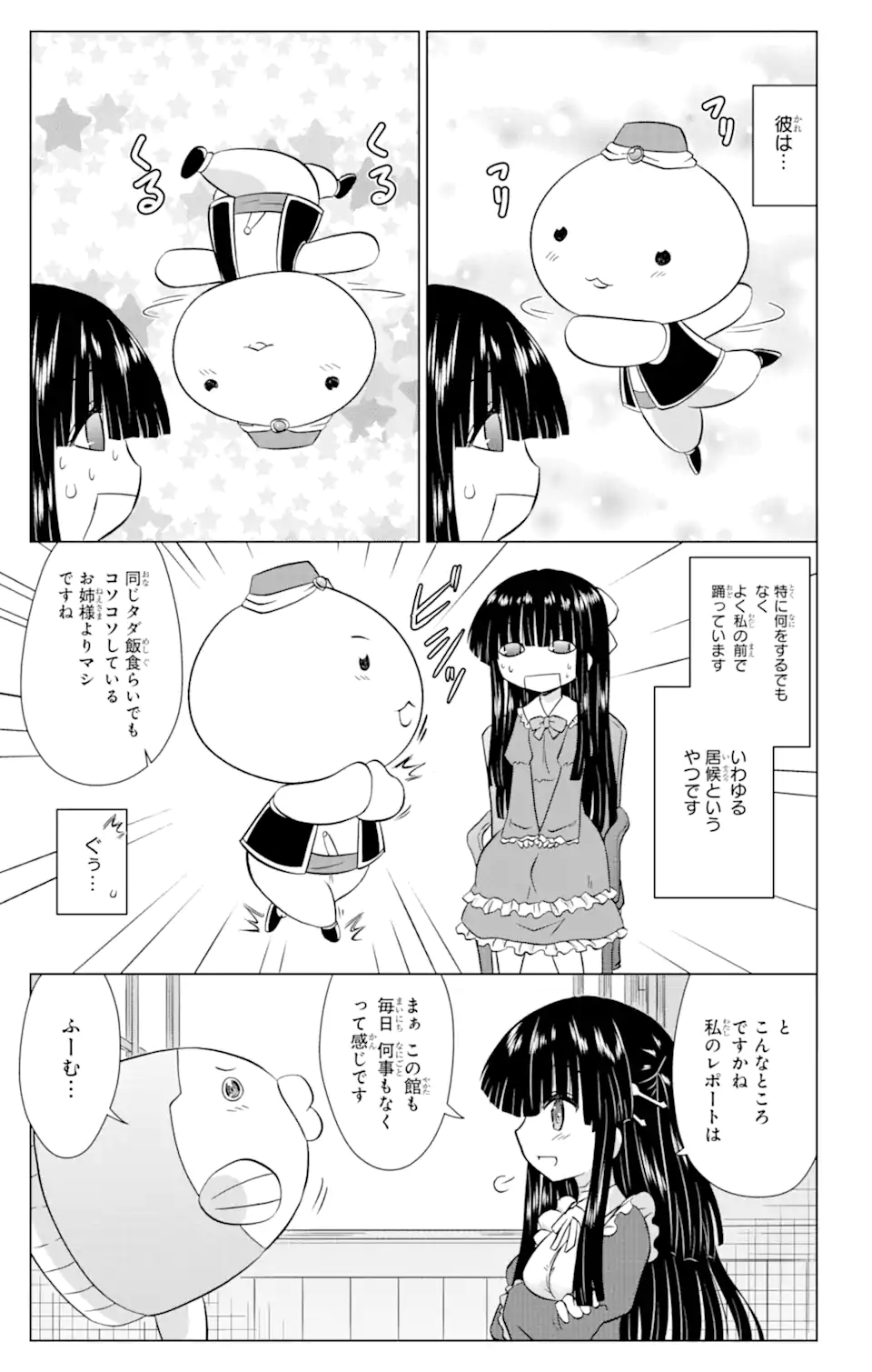 ながされて藍蘭島 Chap 232 - Next Chap 233