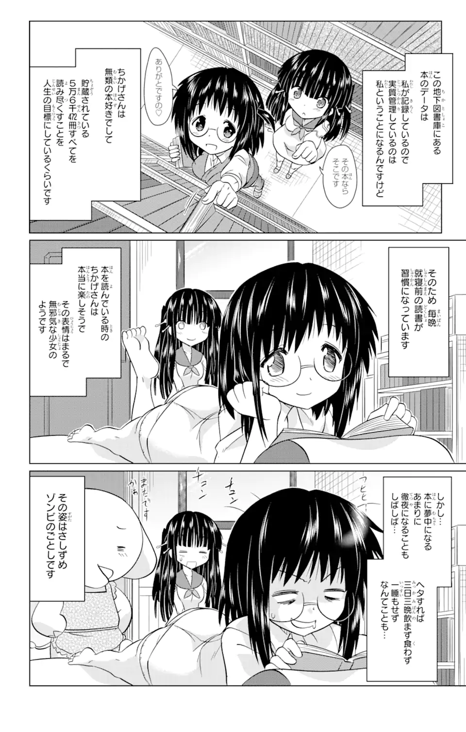 ながされて藍蘭島 Chap 232 - Next Chap 233