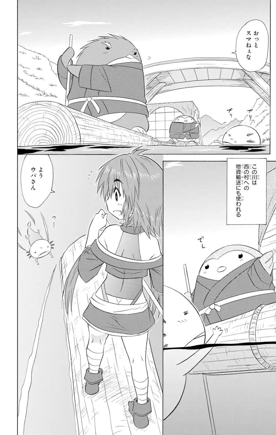 ながされて藍蘭島 Chap 208 - Next Chap 209