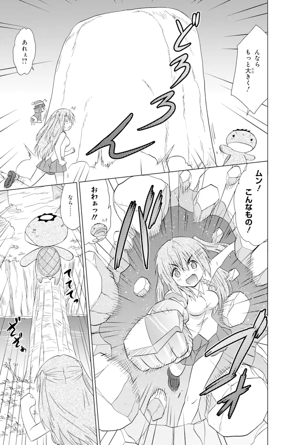 ながされて藍蘭島 Chap 218 - Next Chap 219