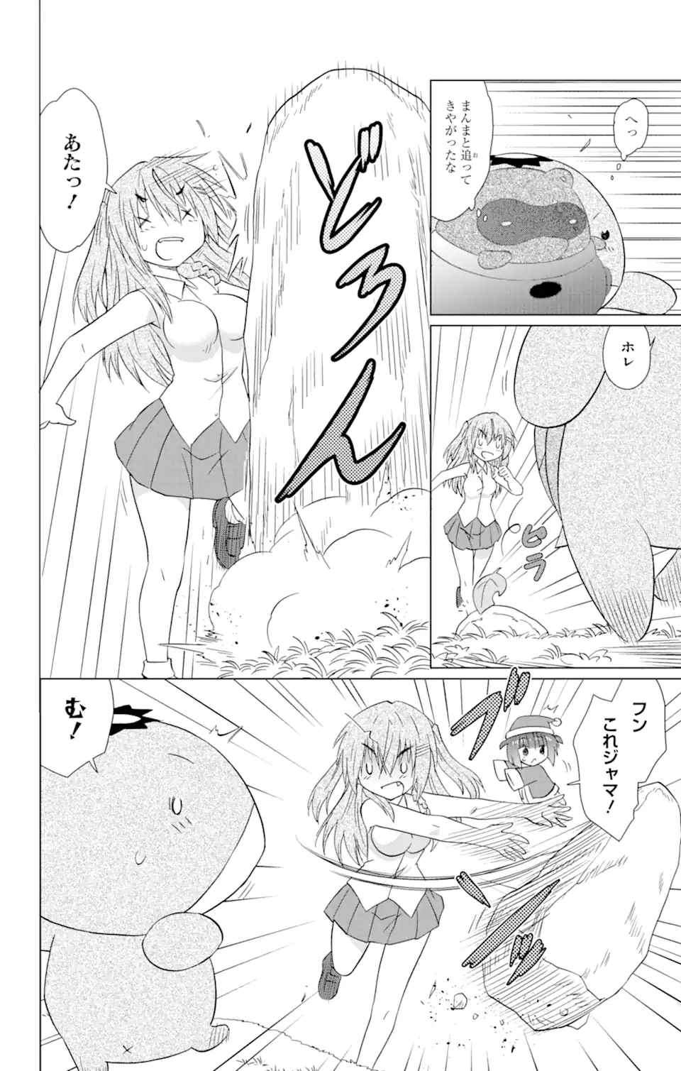 ながされて藍蘭島 Chap 218 - Next Chap 219