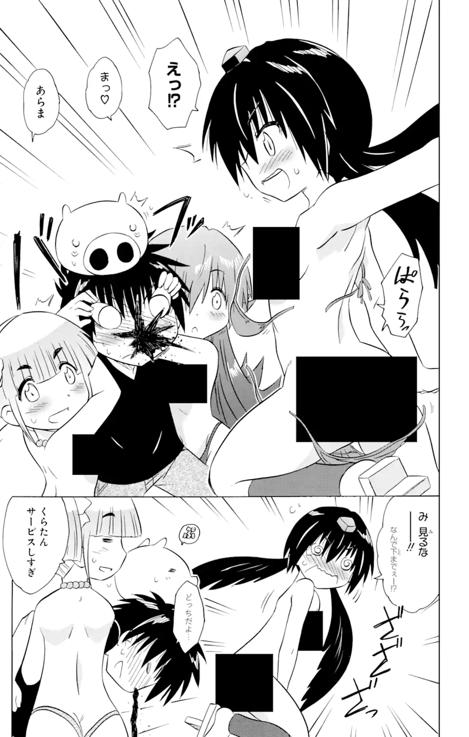 ながされて藍蘭島 Chap 214 - Next Chap 215