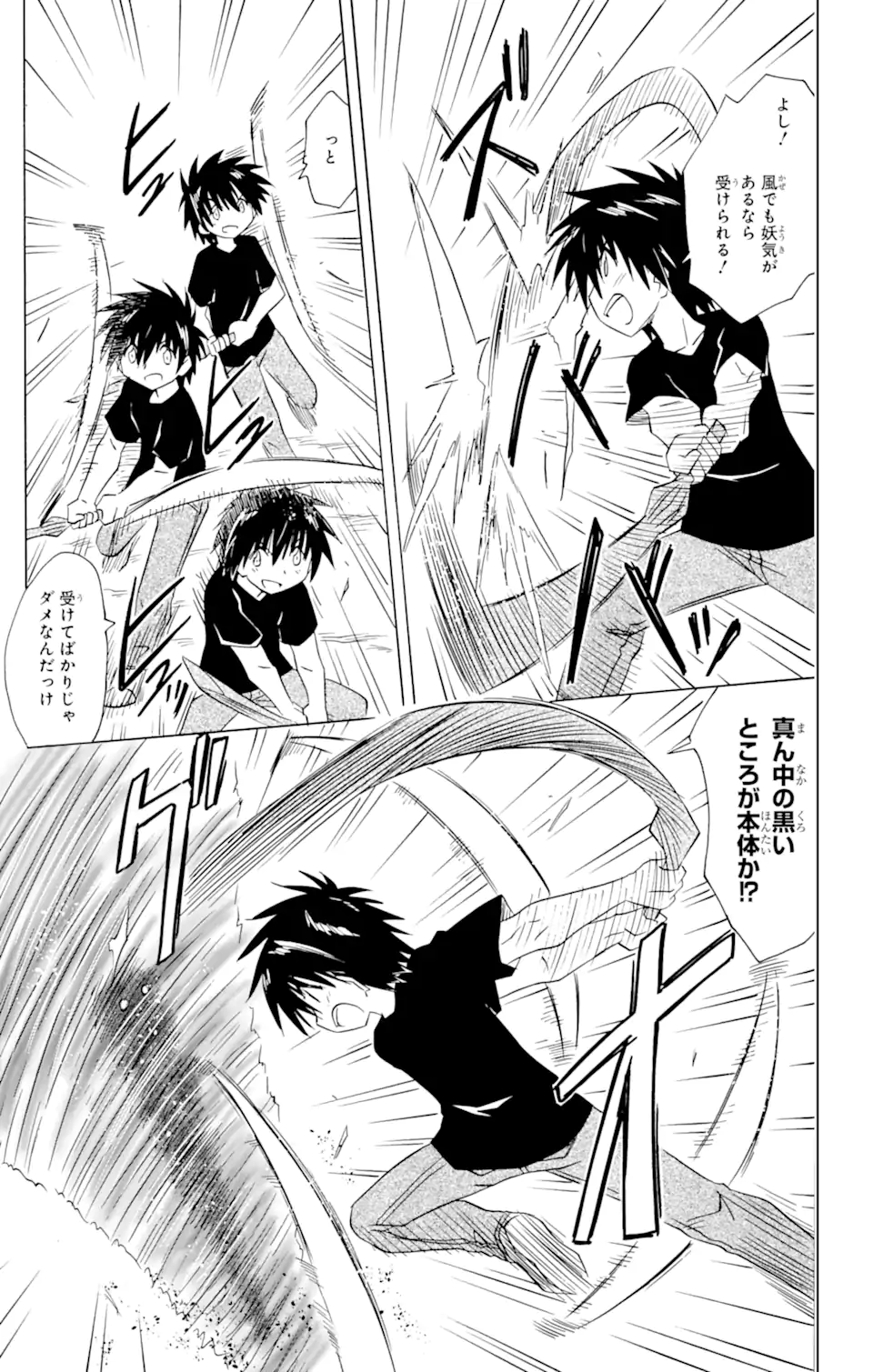 ながされて藍蘭島 Chap 215 - Next Chap 216