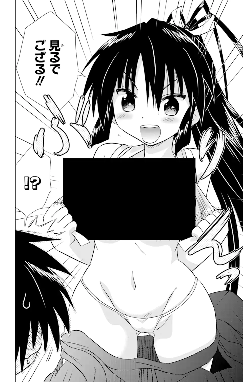 ながされて藍蘭島 Chap 217 - Next Chap 218