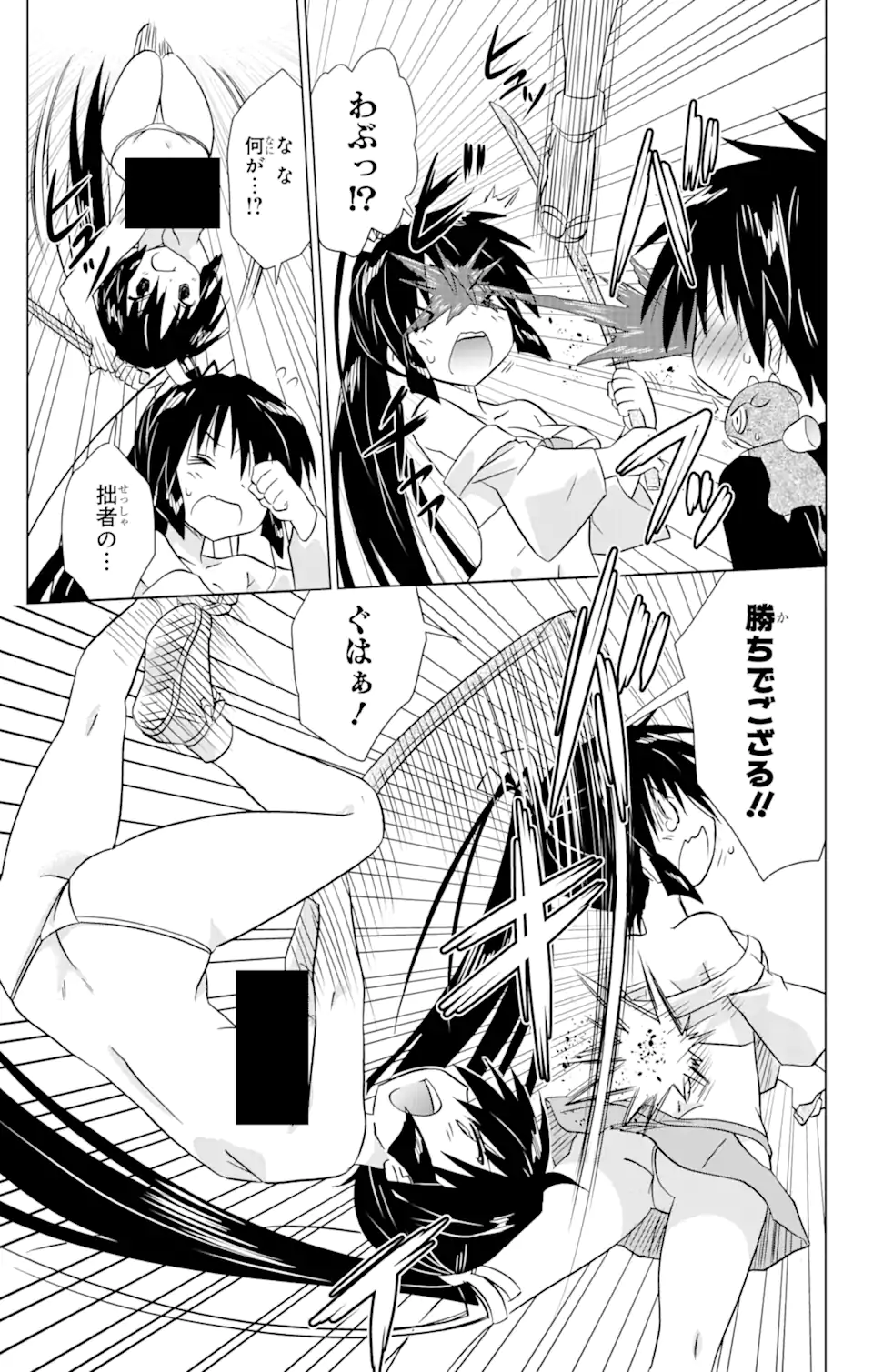 ながされて藍蘭島 Chap 217 - Next Chap 218