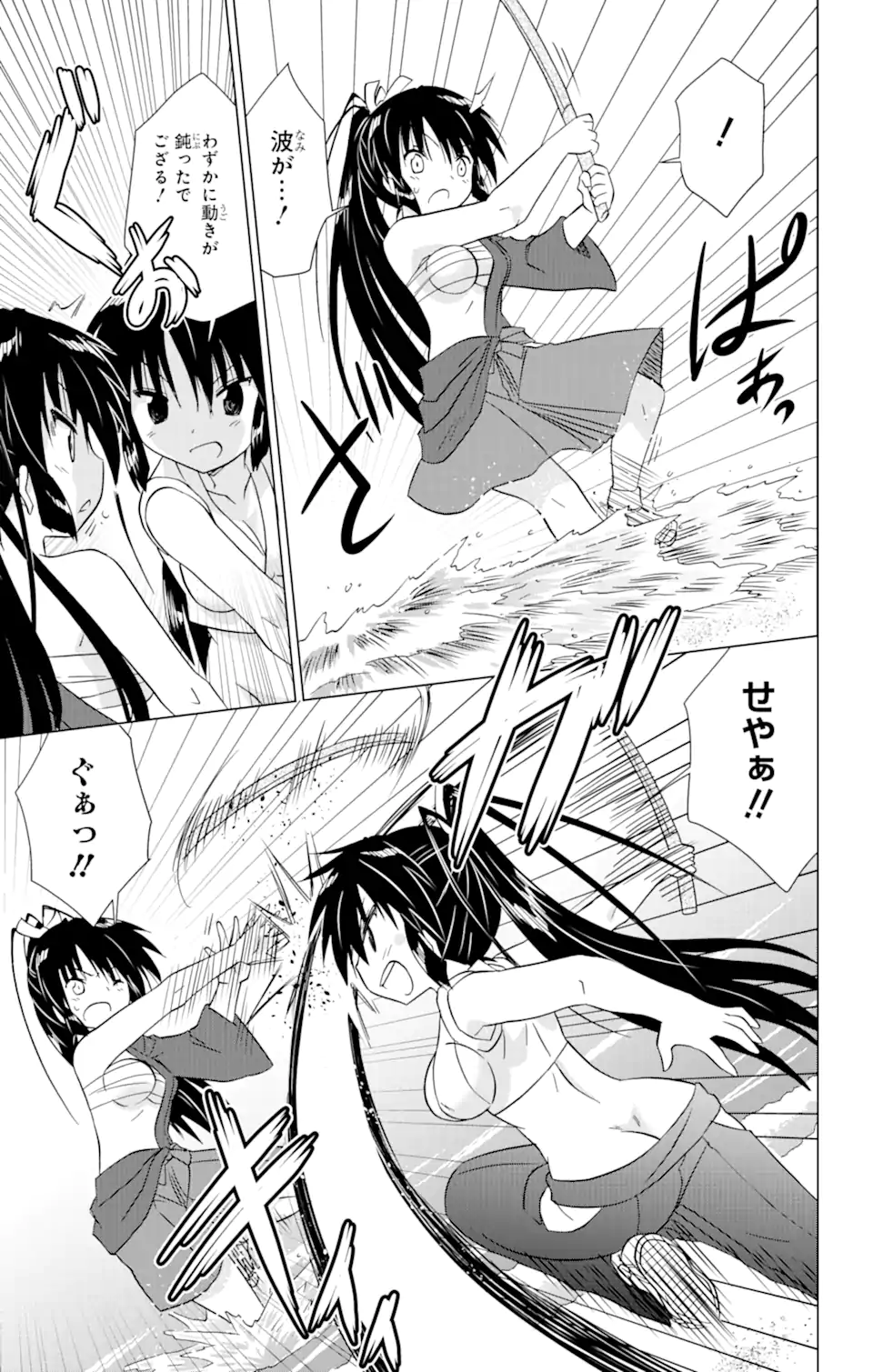 ながされて藍蘭島 Chap 217 - Next Chap 218