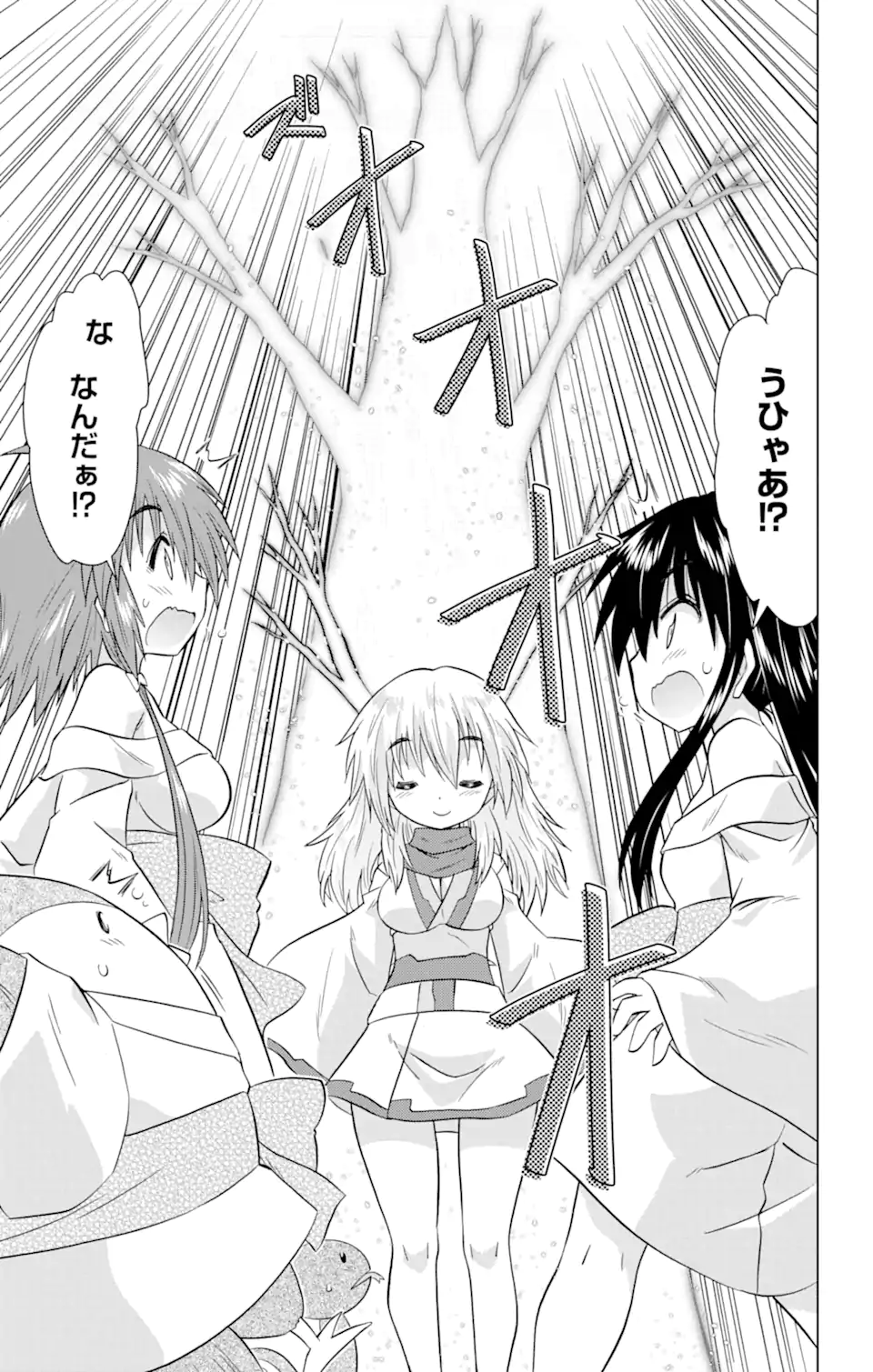 ながされて藍蘭島 Chap 228 - Next Chap 229