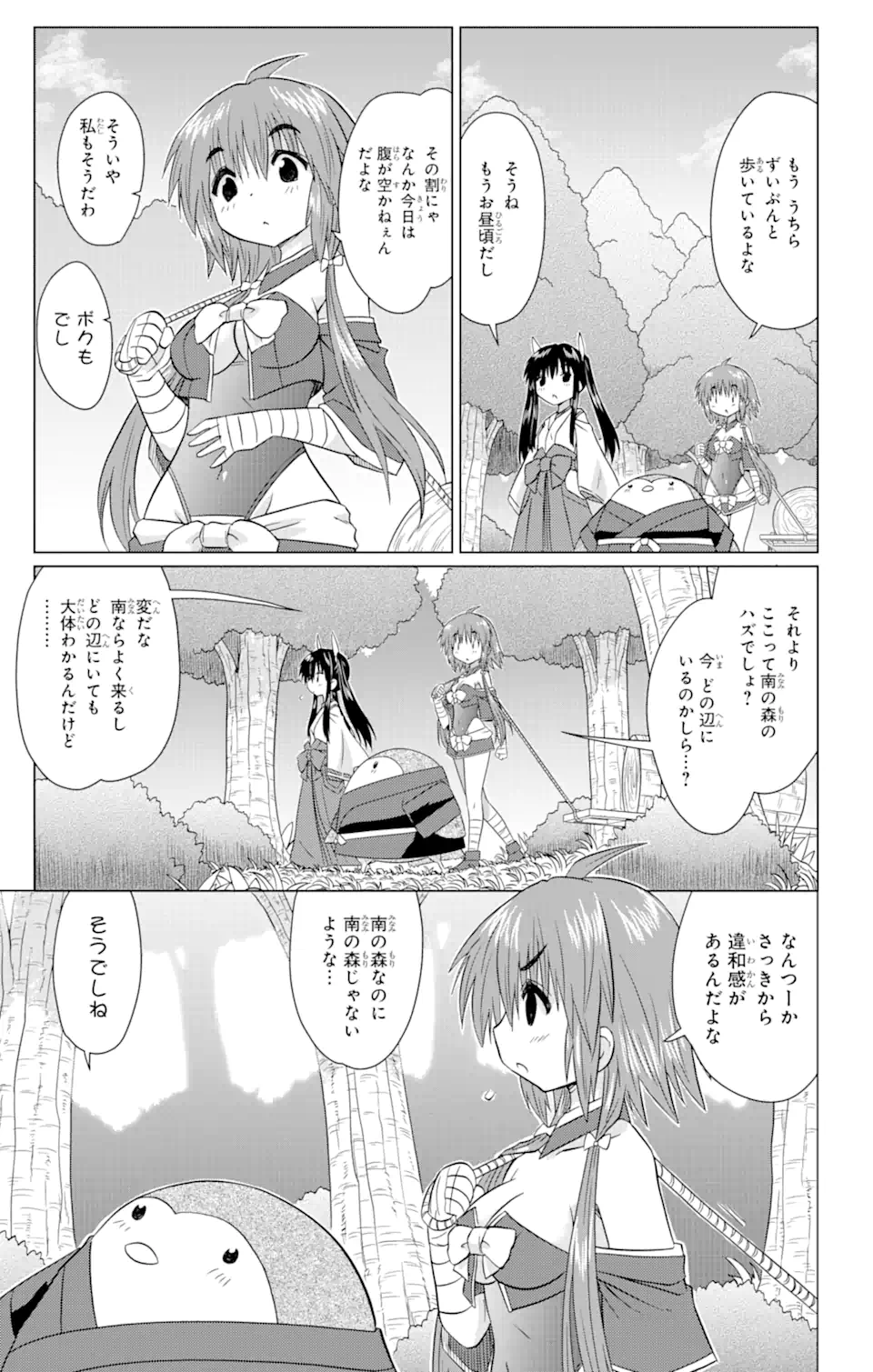 ながされて藍蘭島 Chap 224 - Next Chap 225