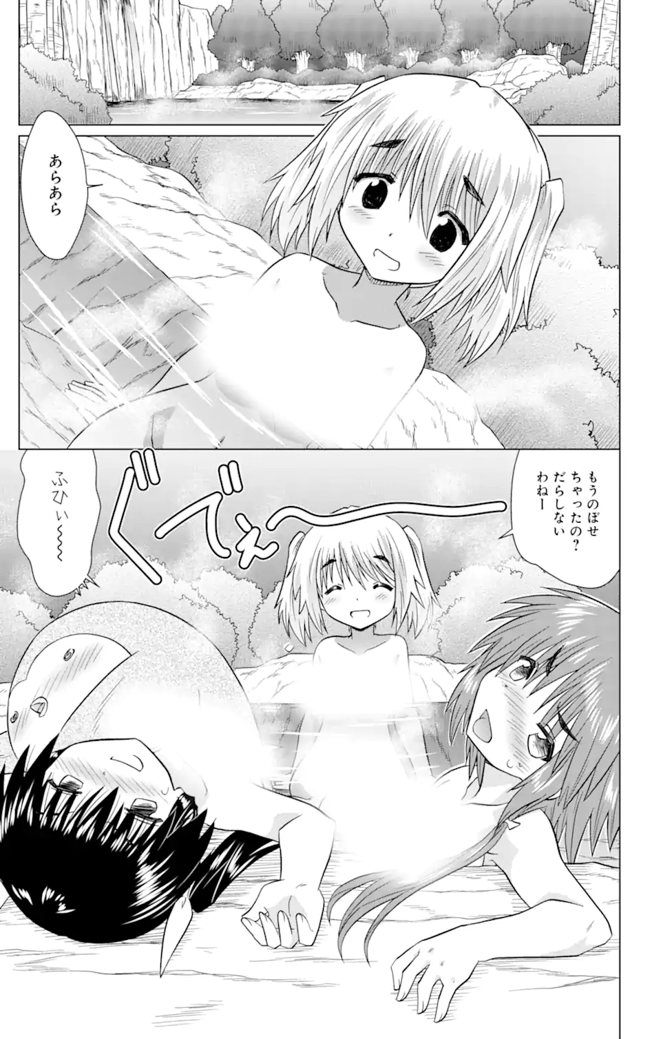 ながされて藍蘭島 Chap 226 - Next Chap 227