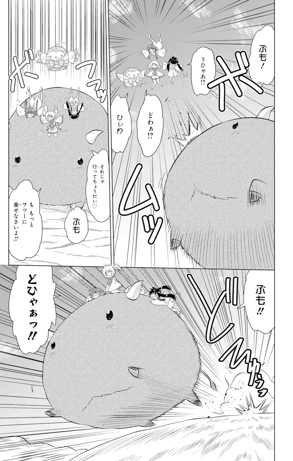 ながされて藍蘭島 Chap 227 - Next Chap 228