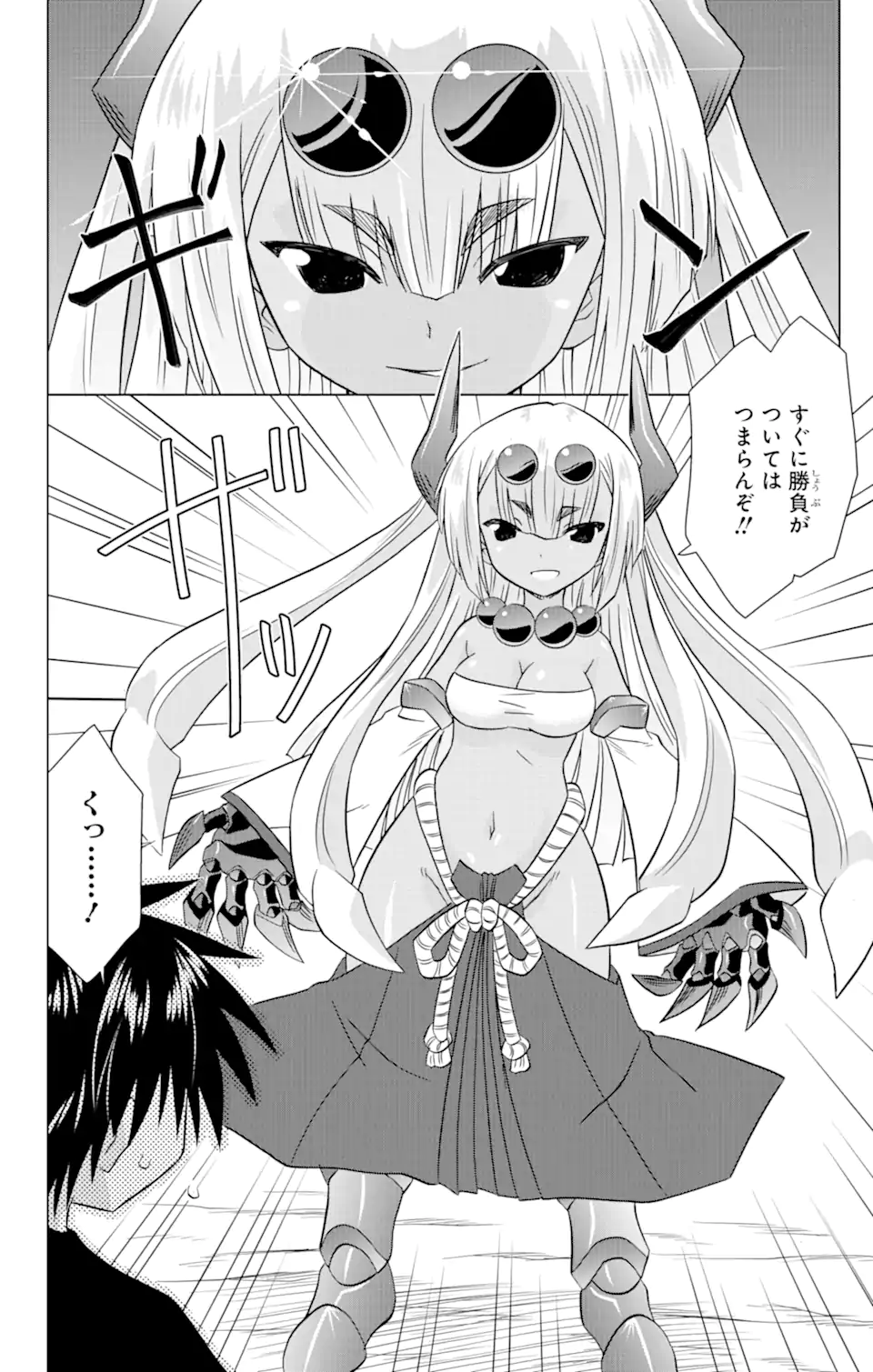 ながされて藍蘭島 Chap 227 - Next Chap 228