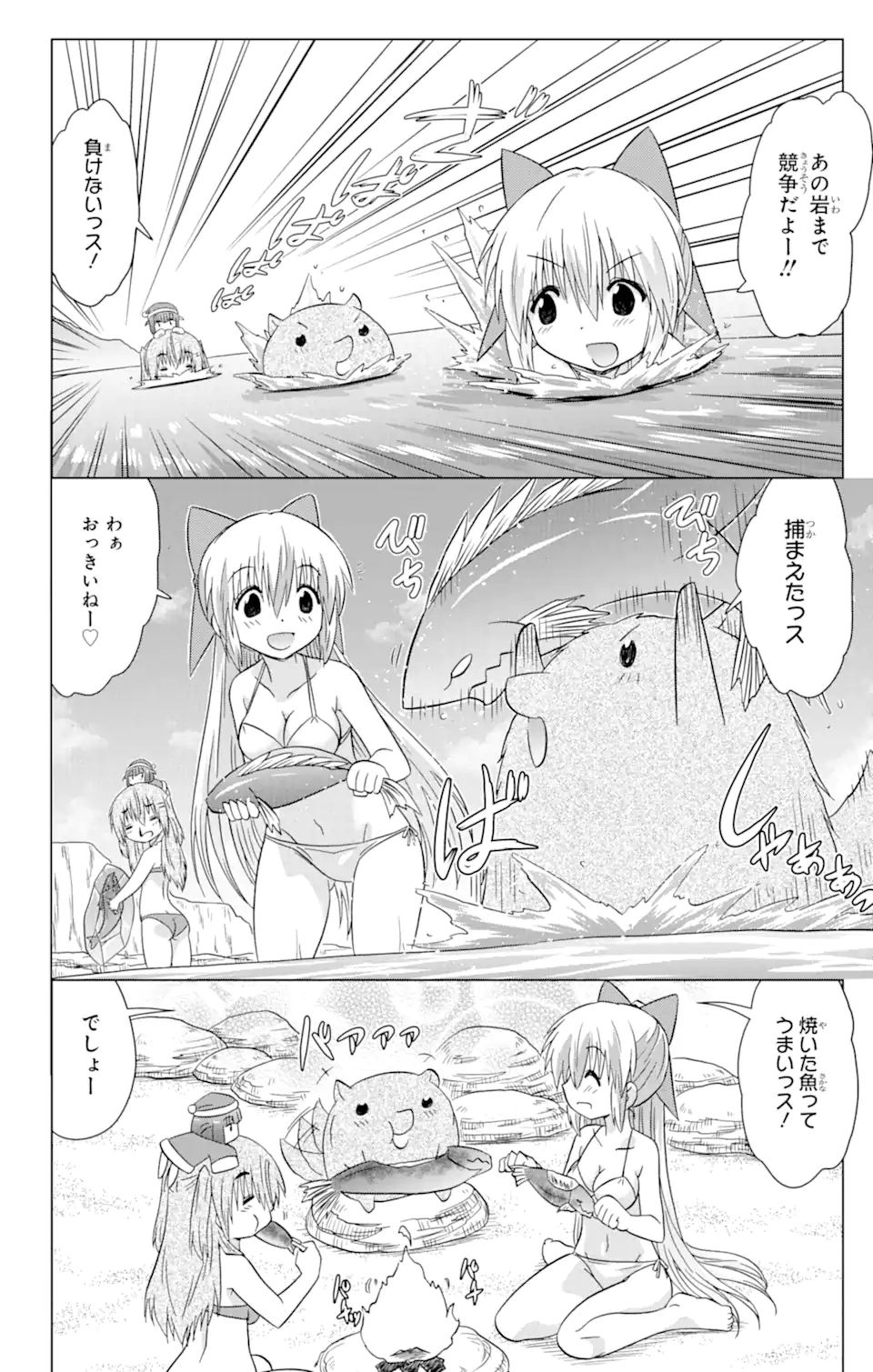 ながされて藍蘭島 Chap 222 - Next Chap 223