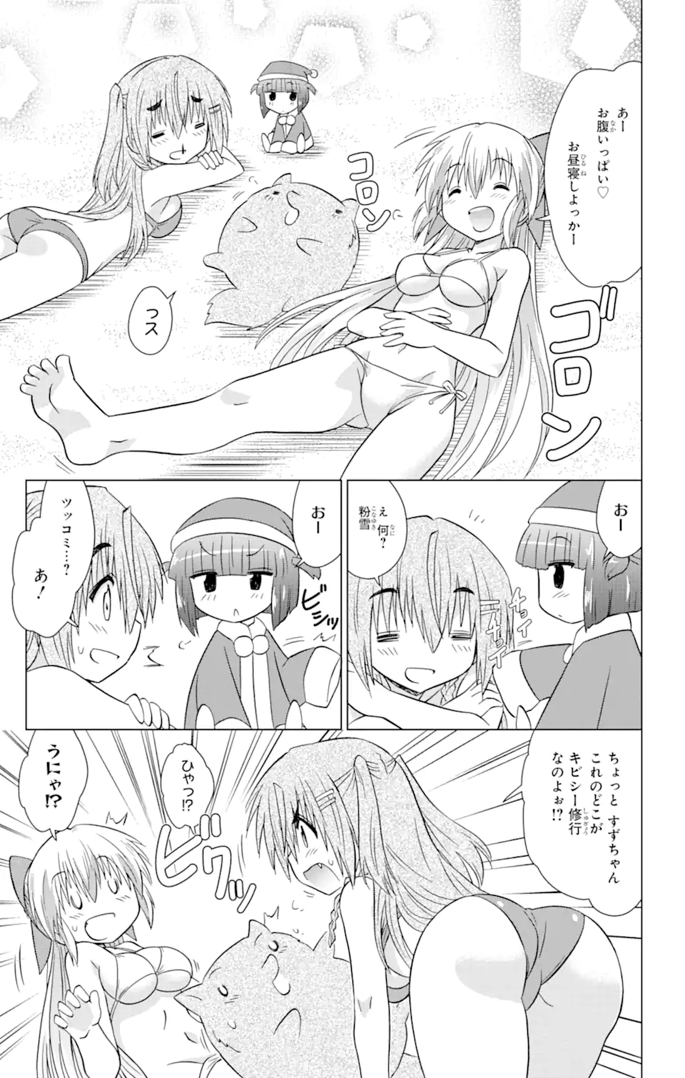 ながされて藍蘭島 Chap 222 - Next Chap 223