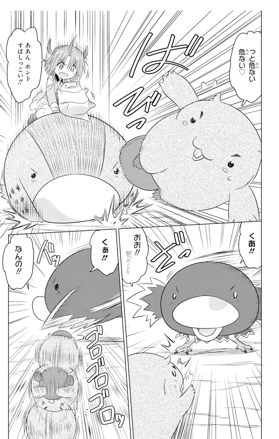 ながされて藍蘭島 Chap 248 - Next Chap 249