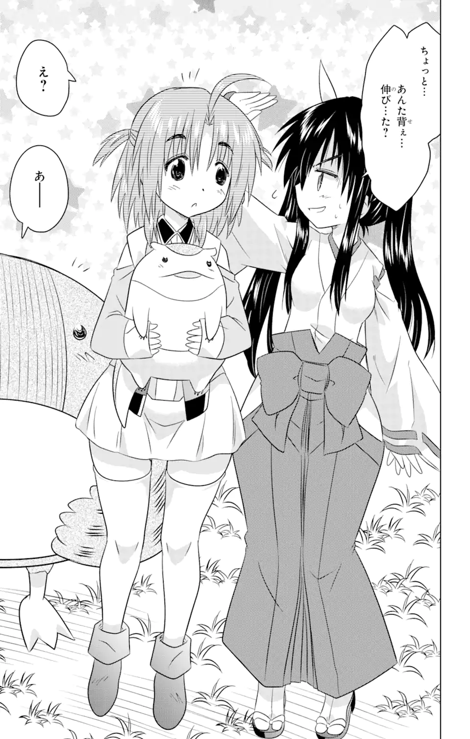 ながされて藍蘭島 Chap 248 - Next Chap 249