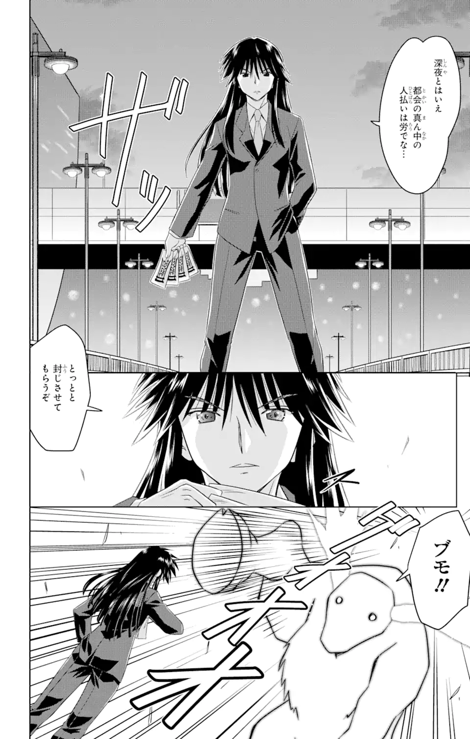 ながされて藍蘭島 Chap 249 - Next Chap 250