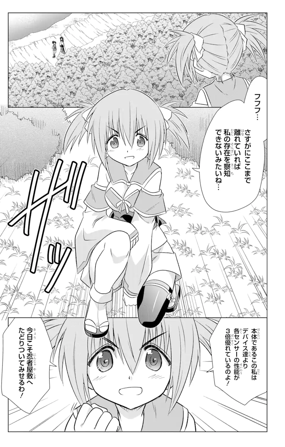 ながされて藍蘭島 Chap 240 - Next Chap 241