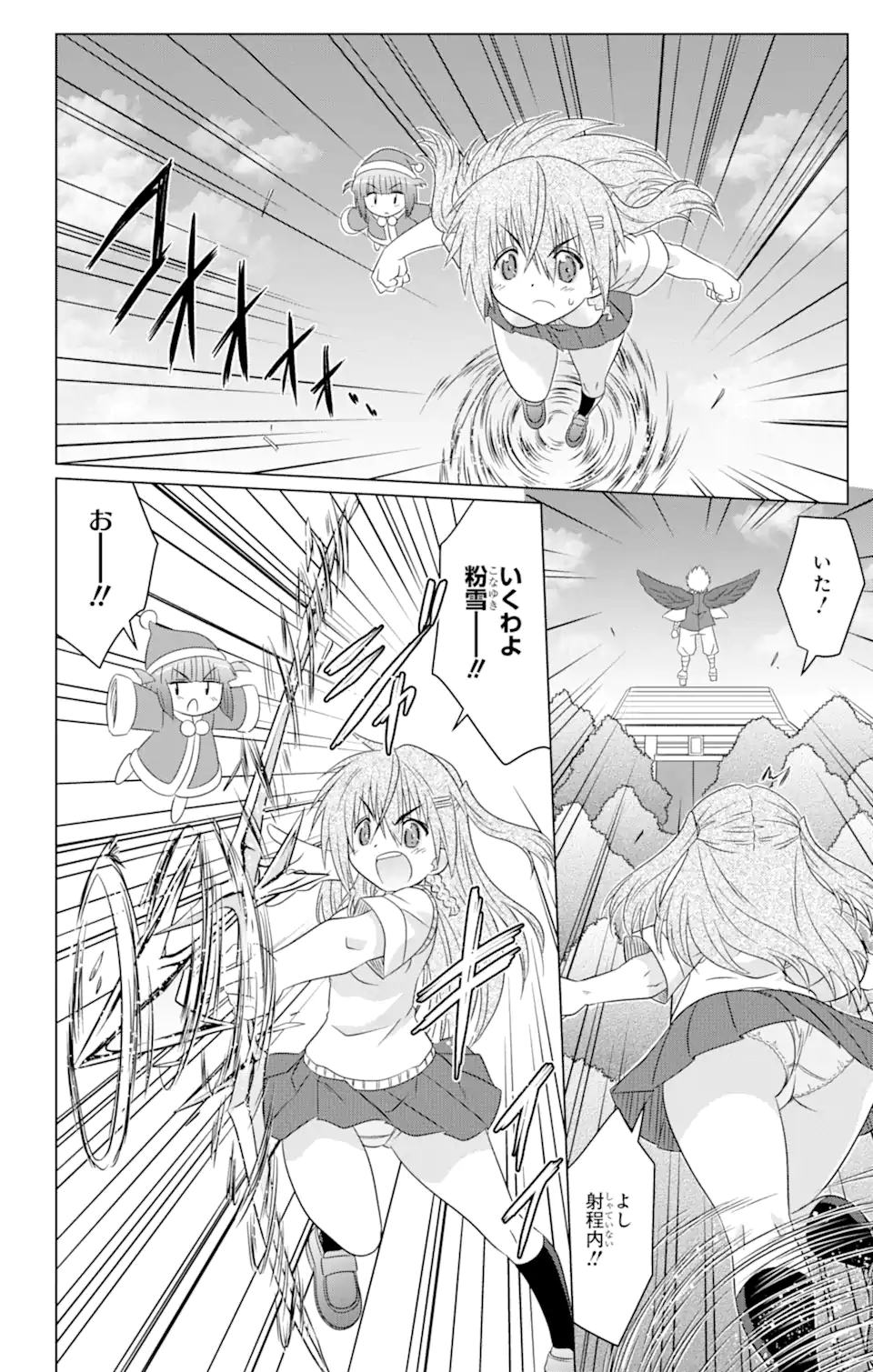 ながされて藍蘭島 Chap 250 - Next Chap 251