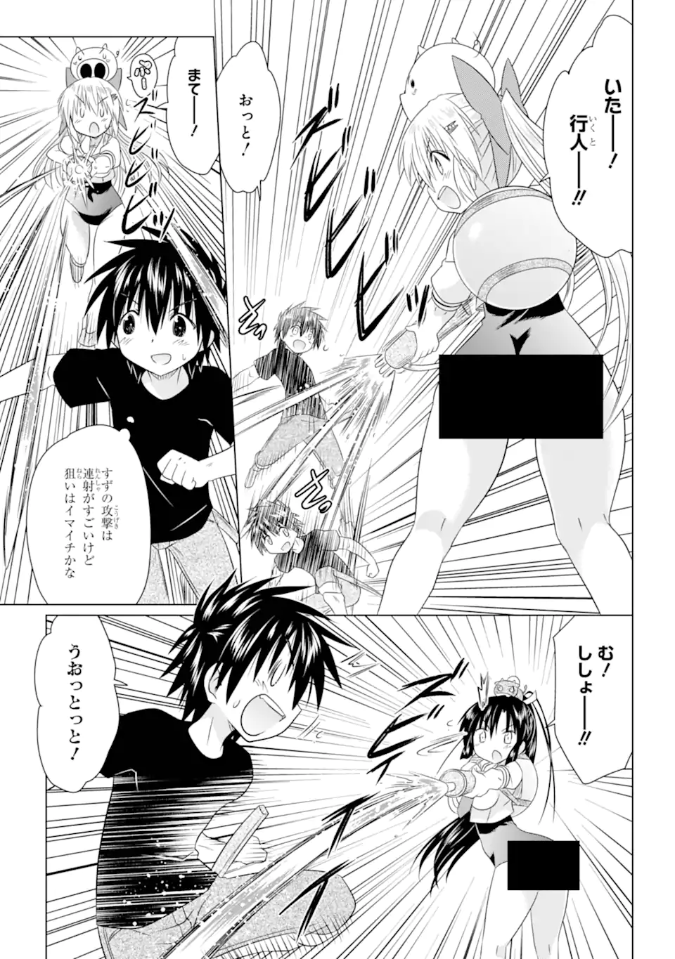 ながされて藍蘭島 Chap 269 - Next Chap 270