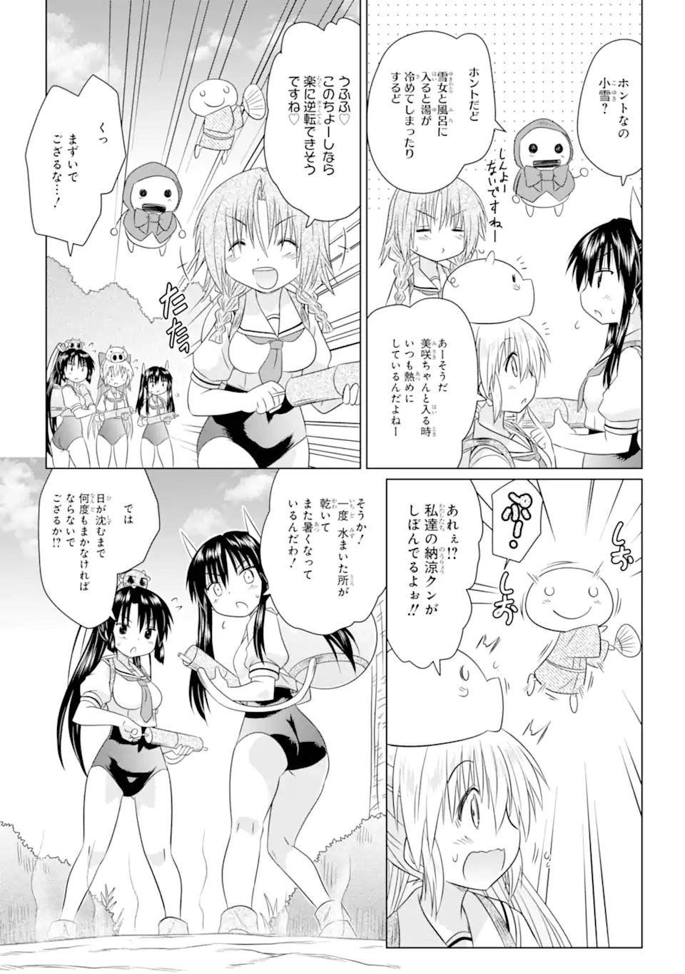 ながされて藍蘭島 Chap 269 - Next Chap 270