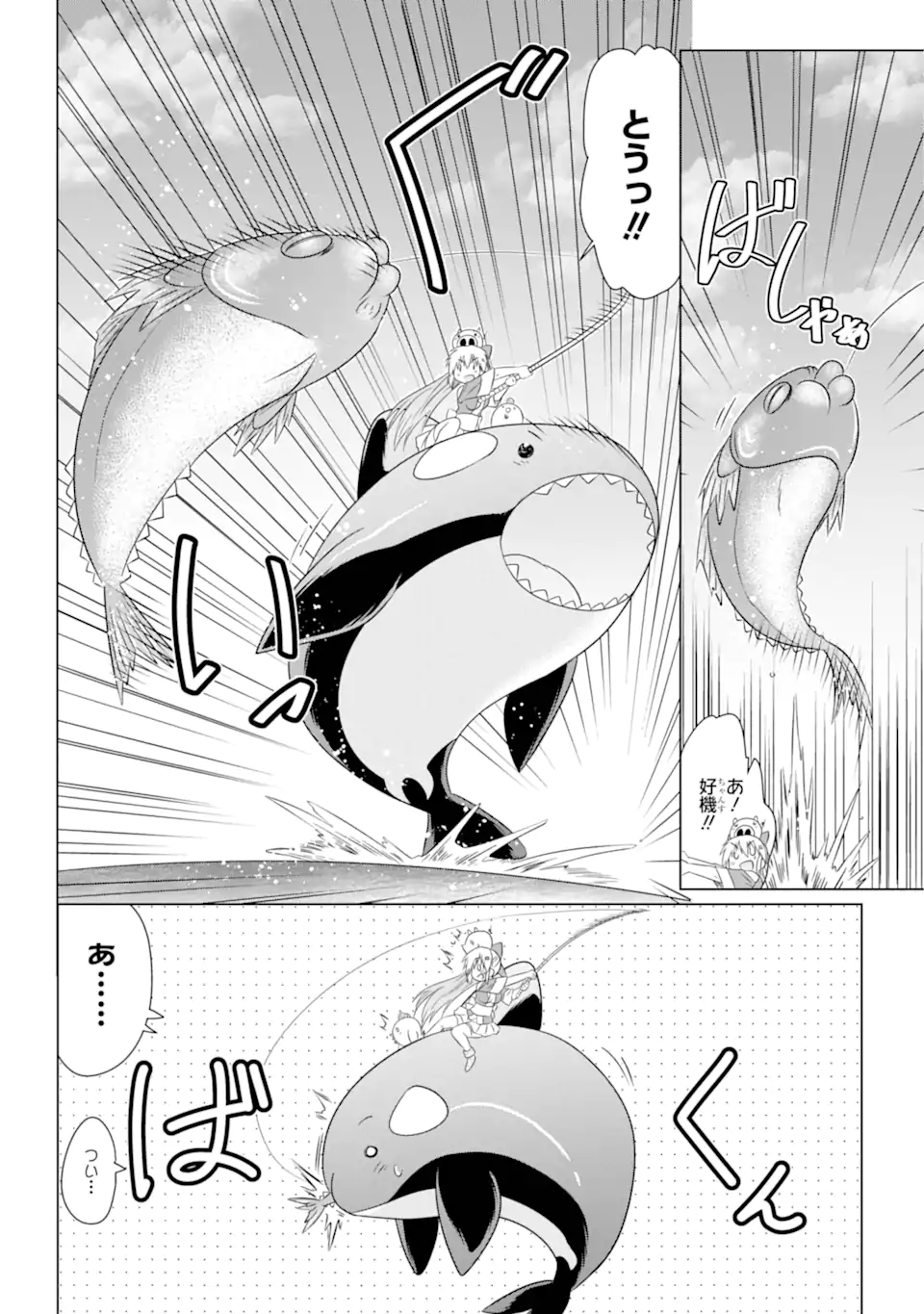 ながされて藍蘭島 Chap 264 - Next Chap 265