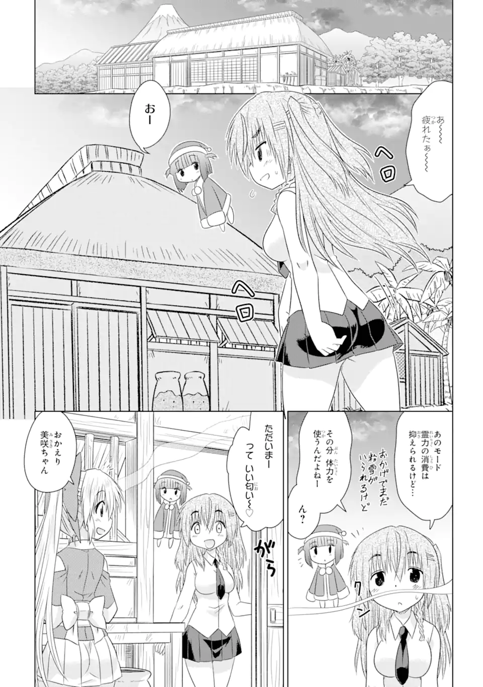 ながされて藍蘭島 Chap 264 - Next Chap 265