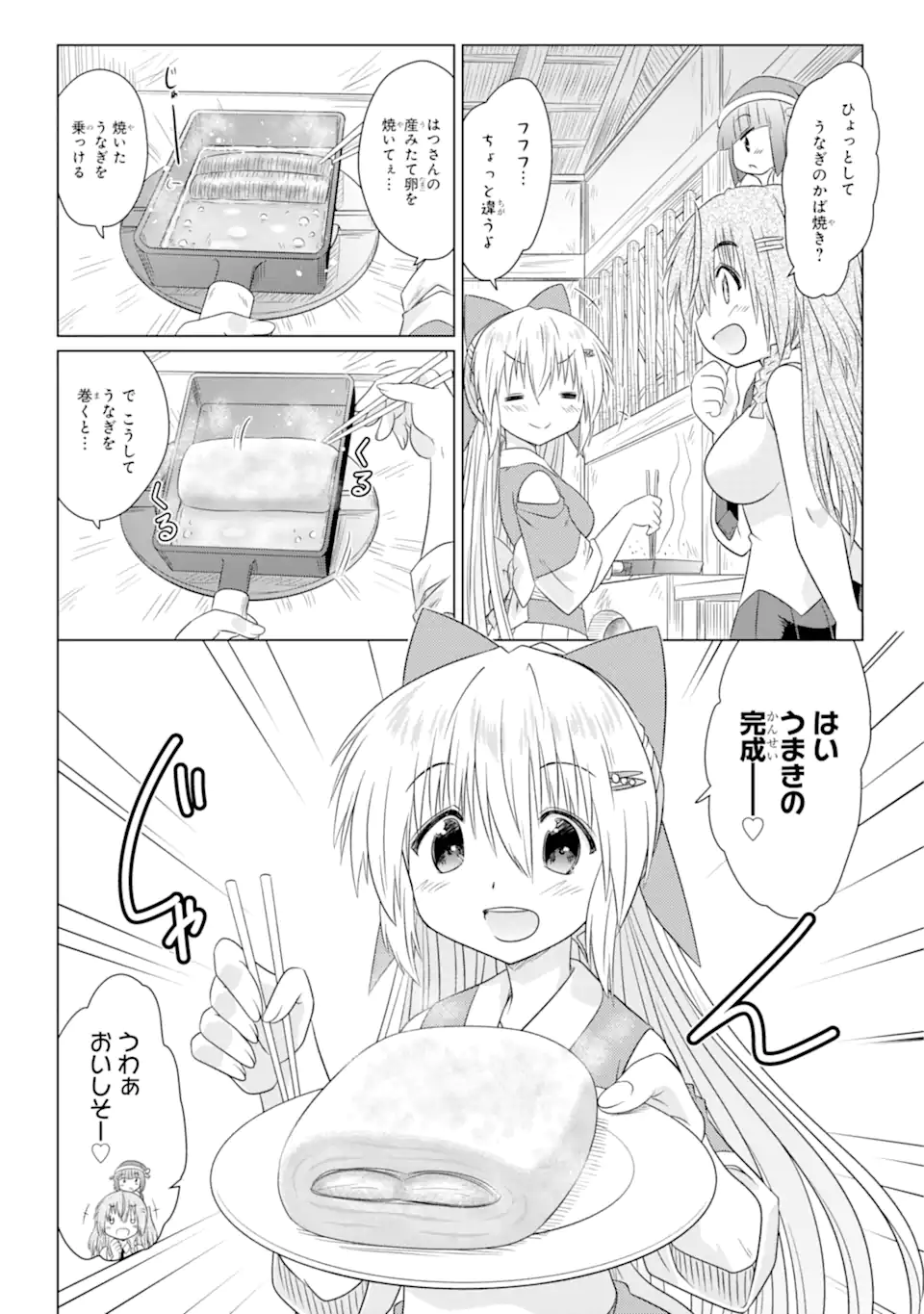 ながされて藍蘭島 Chap 264 - Next Chap 265