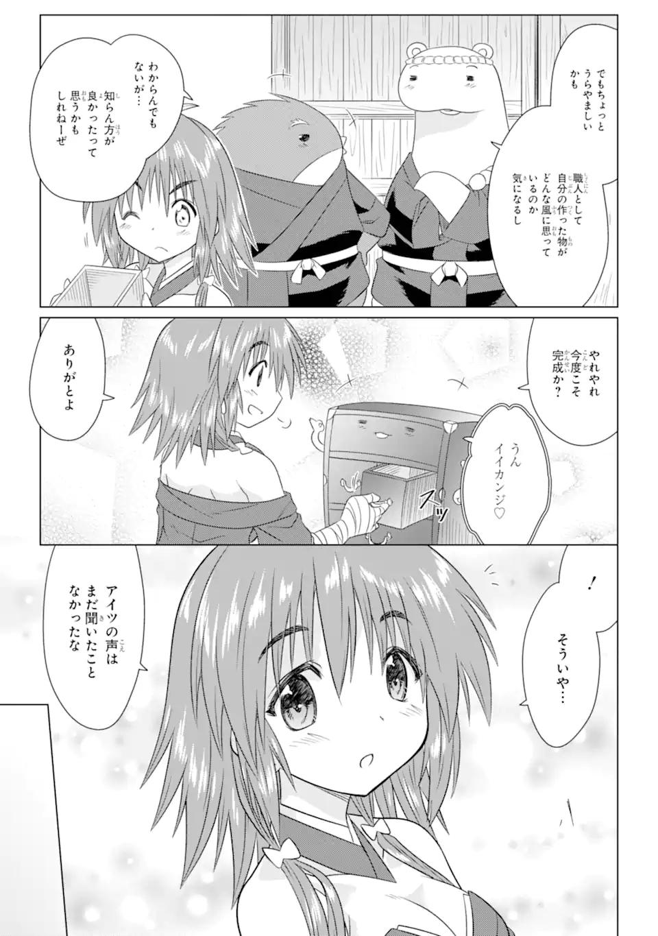ながされて藍蘭島 Chap 266 - Next Chap 267