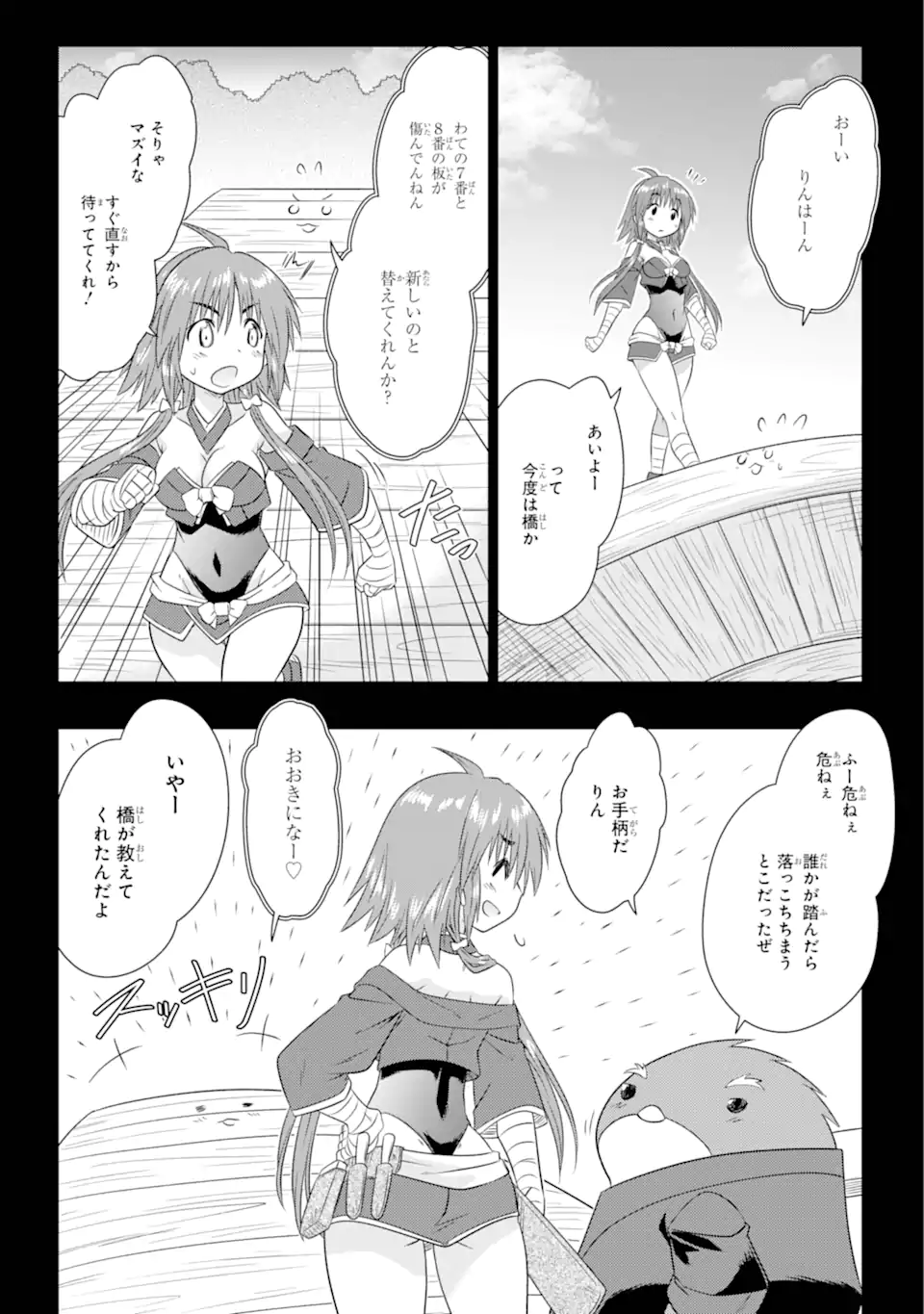 ながされて藍蘭島 Chap 266 - Next Chap 267