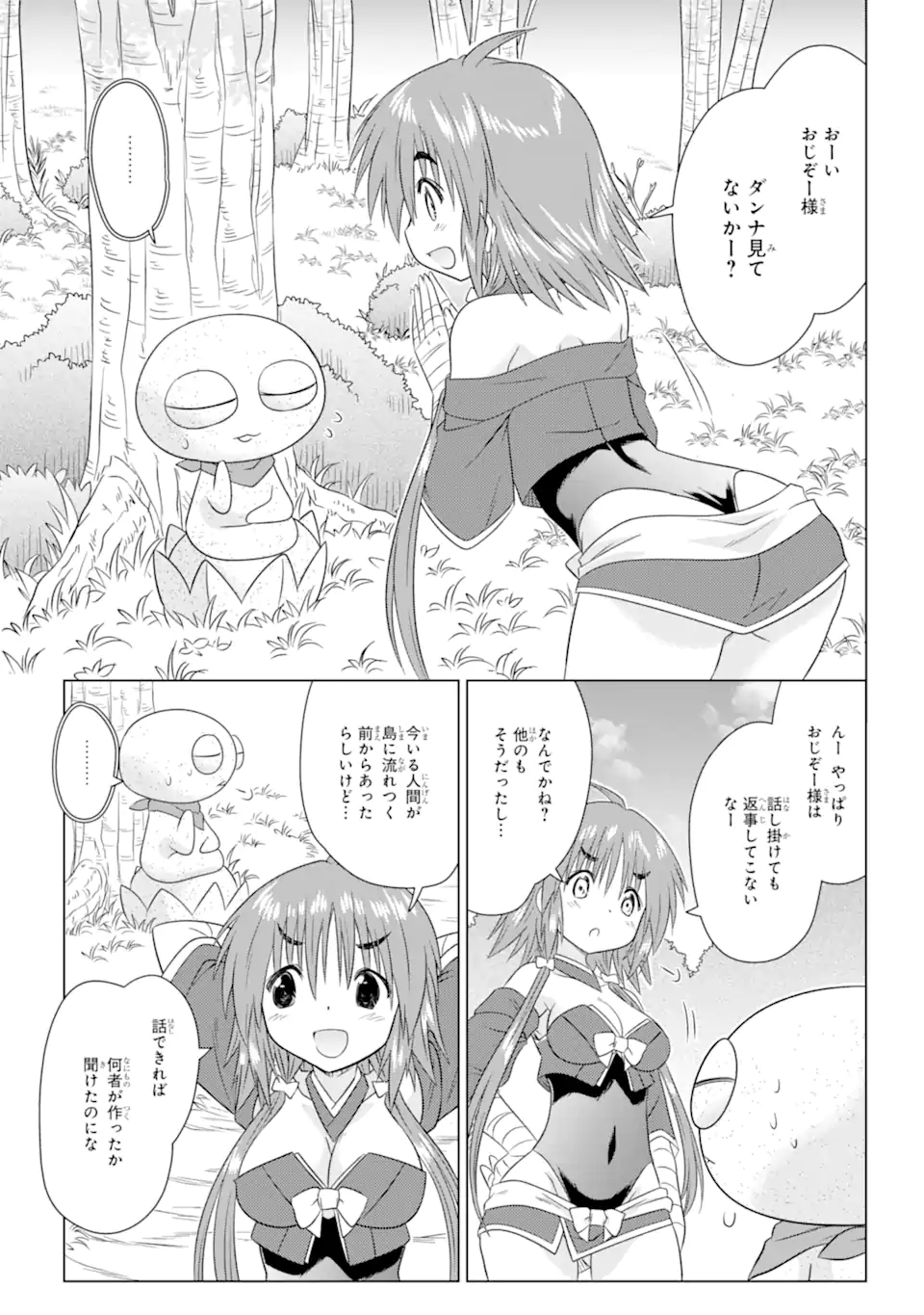 ながされて藍蘭島 Chap 266 - Next Chap 267