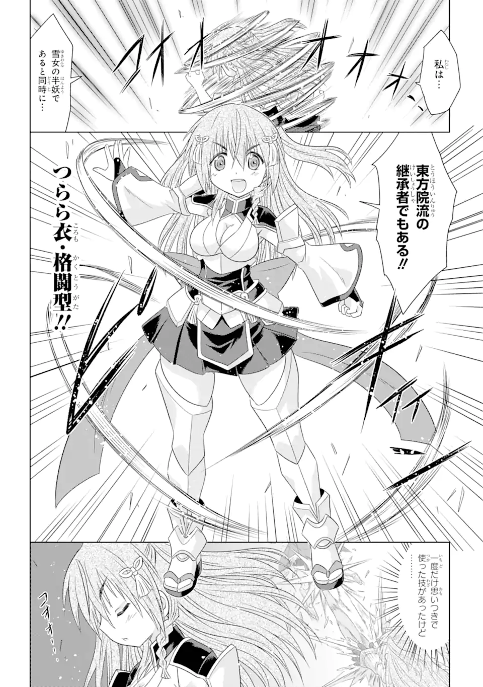 ながされて藍蘭島 Chap 263 - Next Chap 264