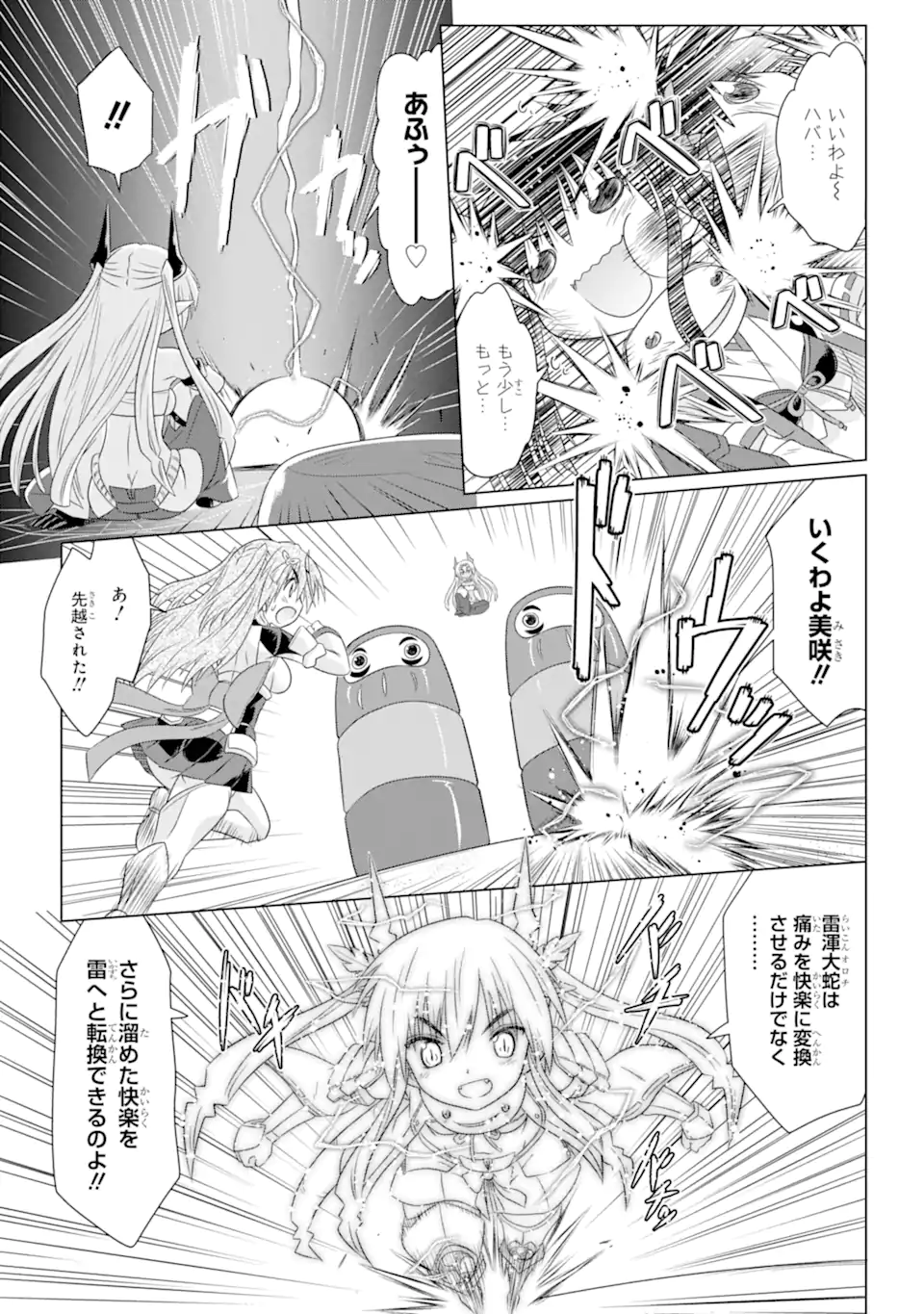 ながされて藍蘭島 Chap 263 - Next Chap 264
