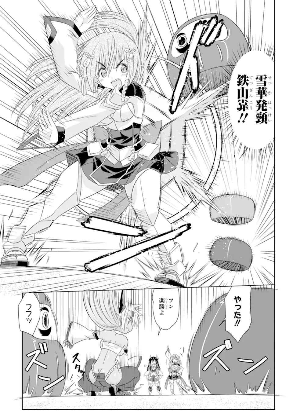 ながされて藍蘭島 Chap 263 - Next Chap 264