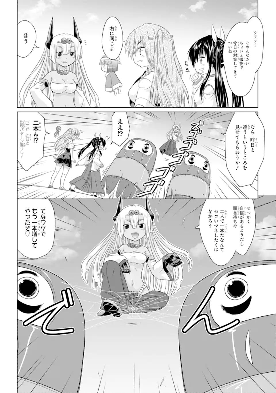 ながされて藍蘭島 Chap 263 - Next Chap 264