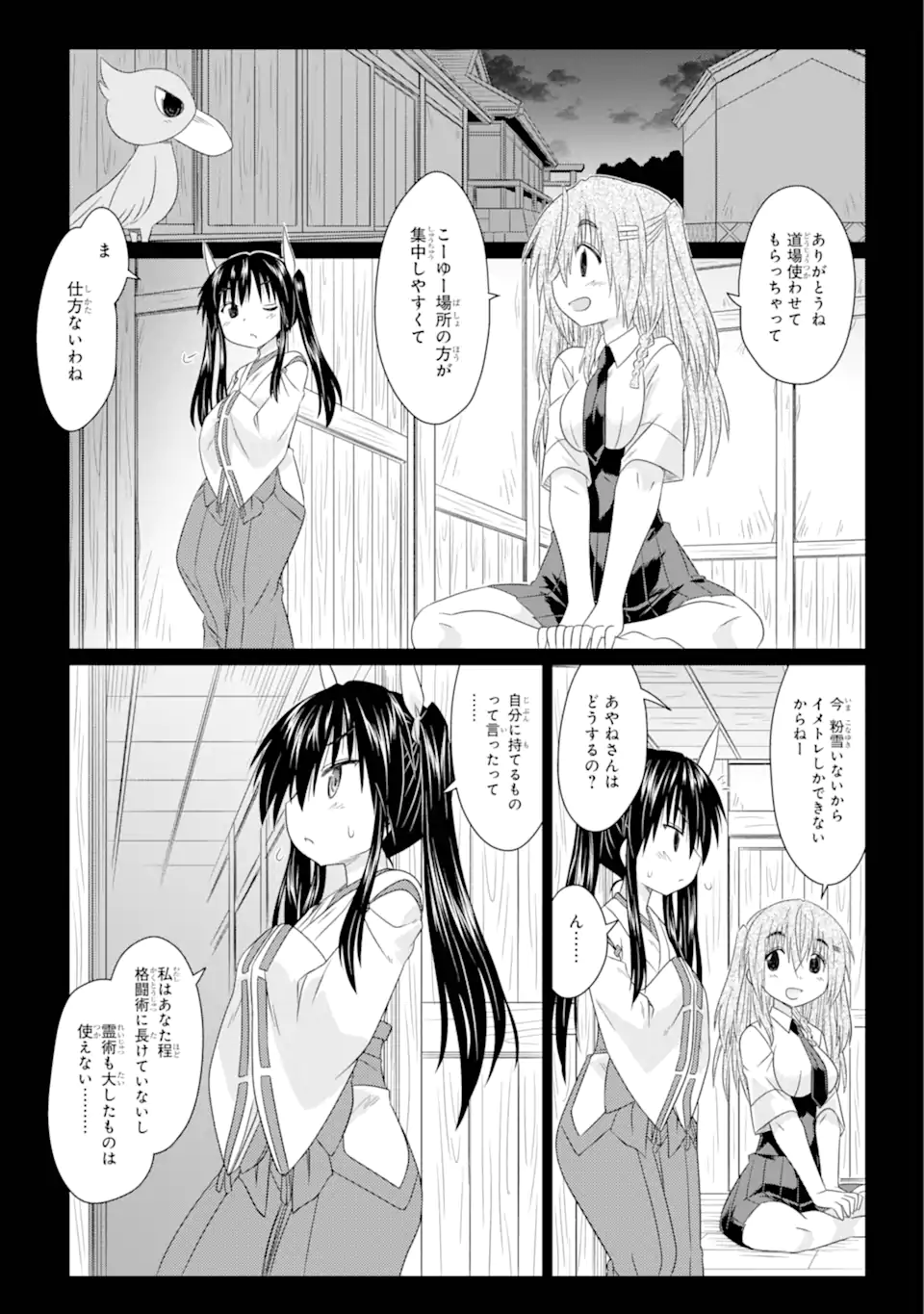ながされて藍蘭島 Chap 263 - Next Chap 264