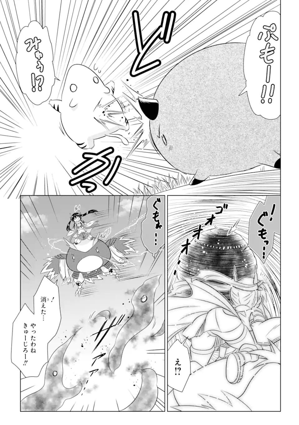 ながされて藍蘭島 Chap 279 - Next Chap 280