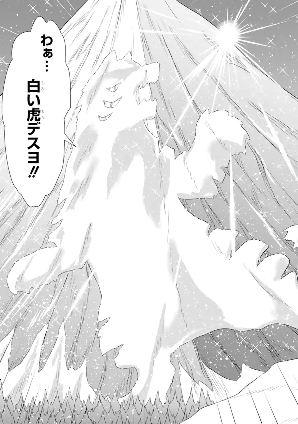 ながされて藍蘭島 Chap 276 - Next Chap 277