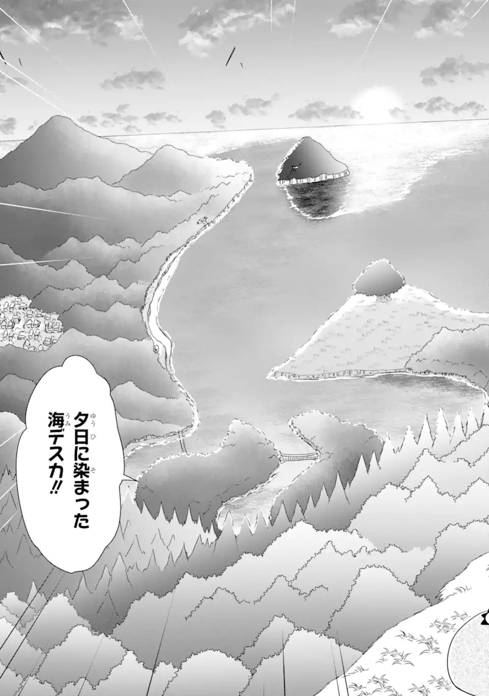 ながされて藍蘭島 Chap 276 - Next Chap 277