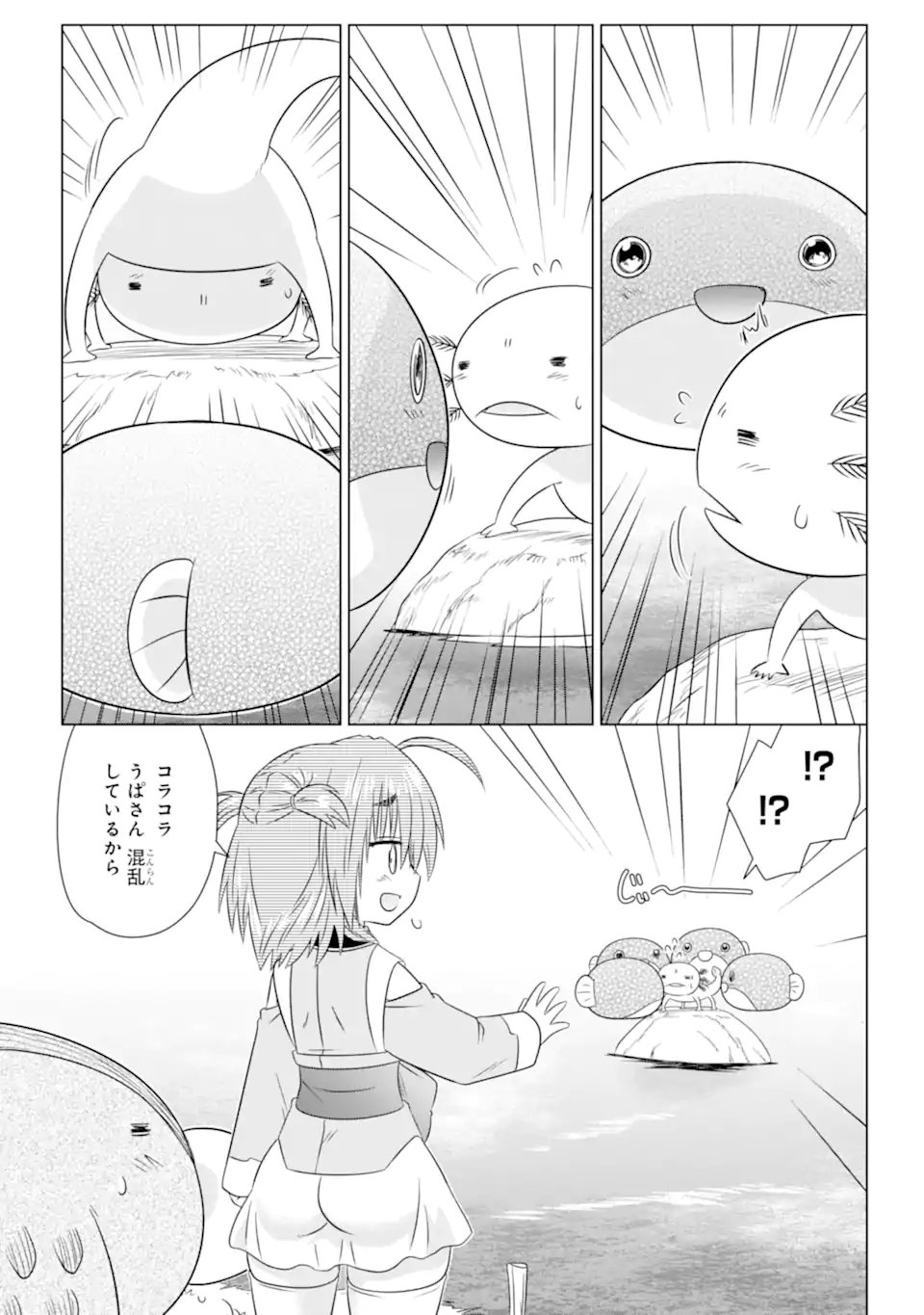 ながされて藍蘭島 Chap 280 - Next Chap 281