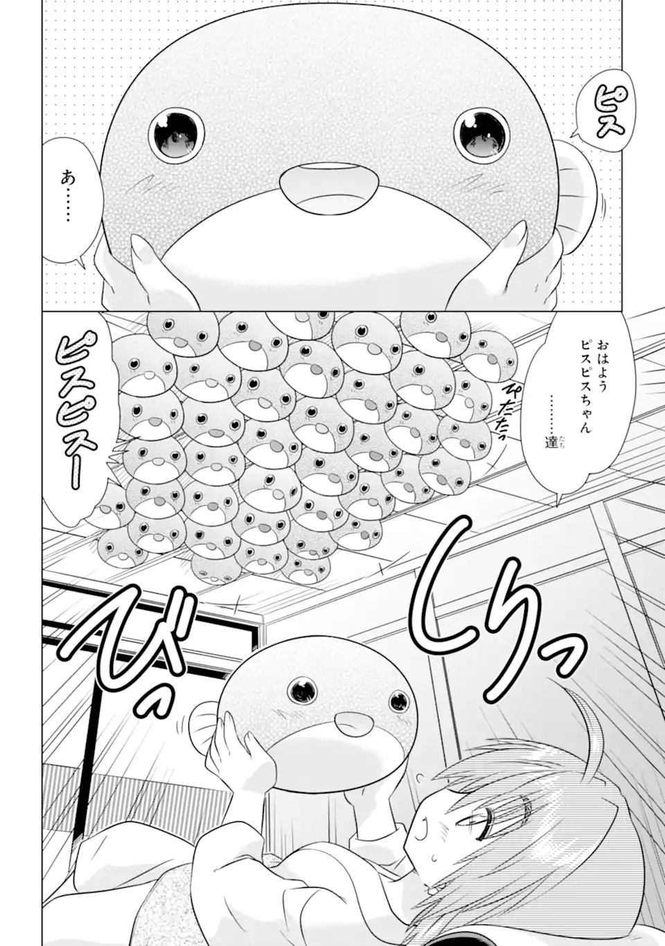 ながされて藍蘭島 Chap 280 - Next Chap 281