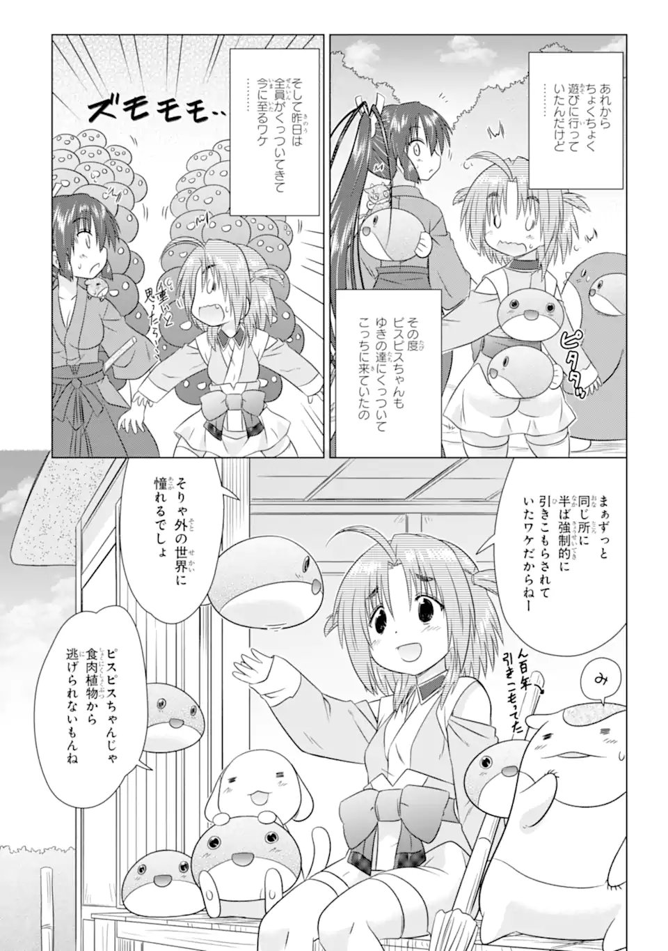 ながされて藍蘭島 Chap 280 - Next Chap 281