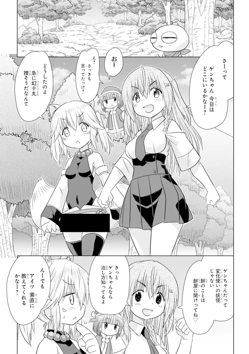 ながされて藍蘭島 Chap 281 - Next Chap 282