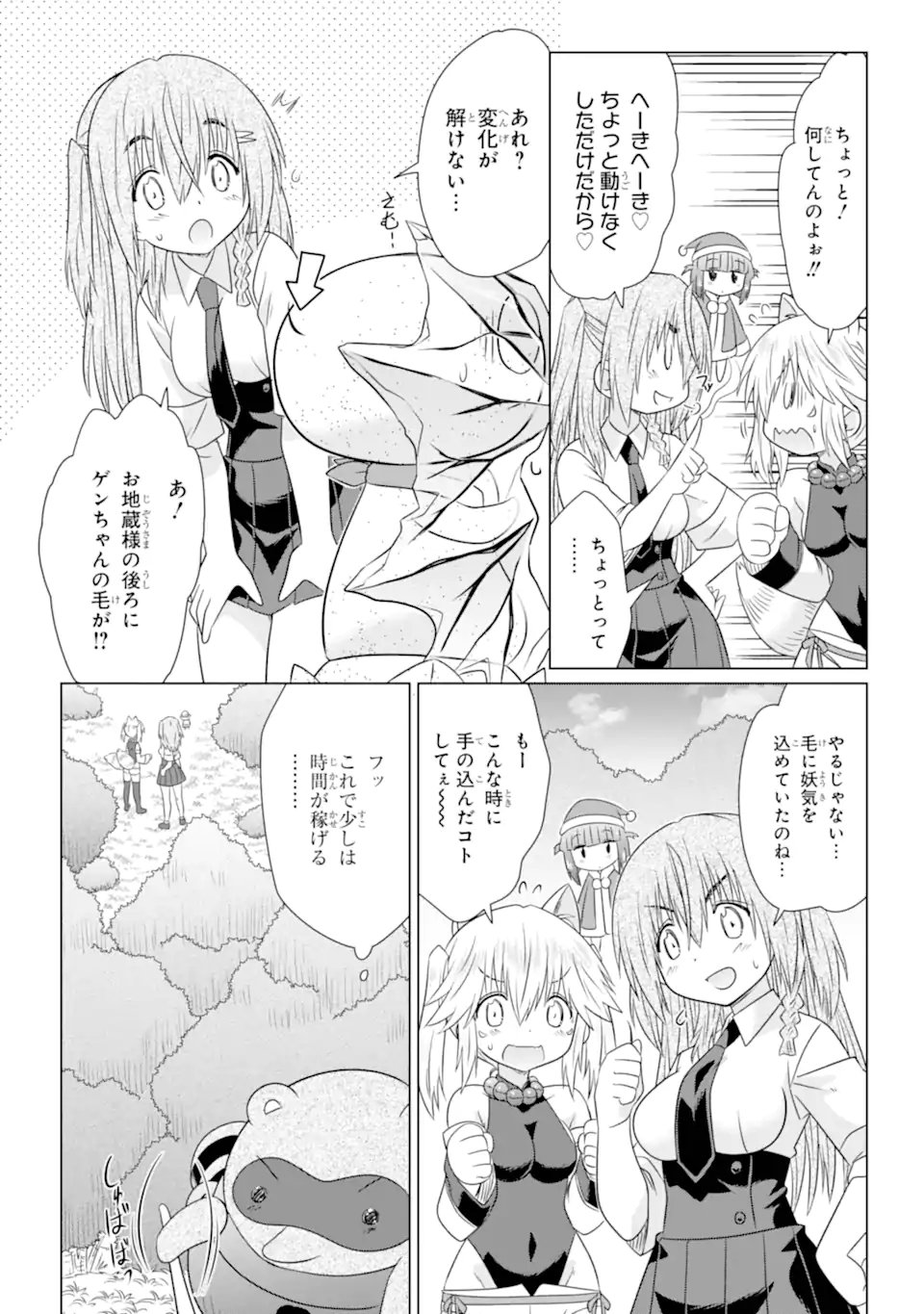 ながされて藍蘭島 Chap 281 - Next Chap 282