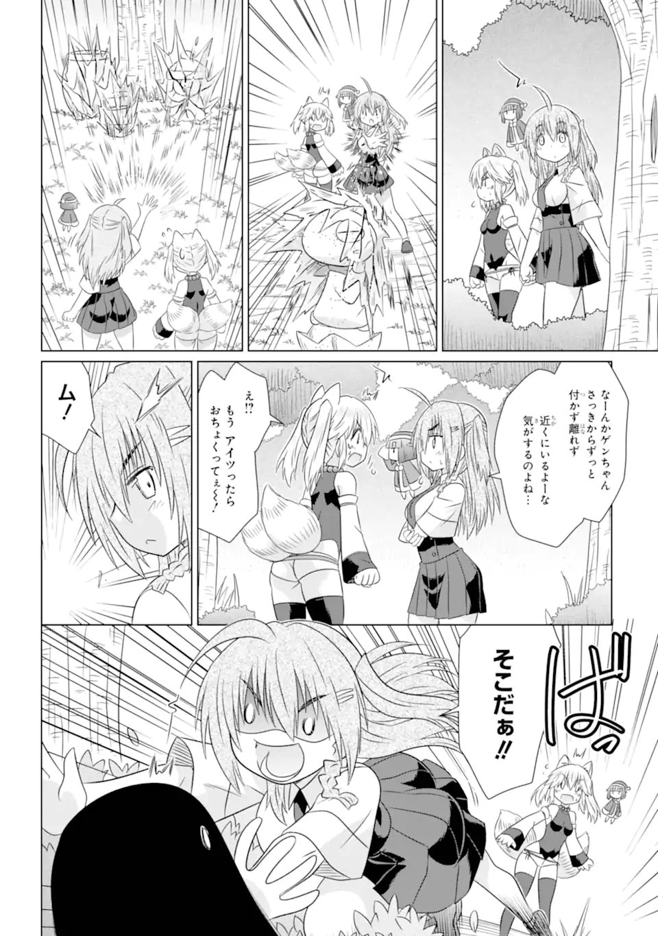 ながされて藍蘭島 Chap 281 - Next Chap 282