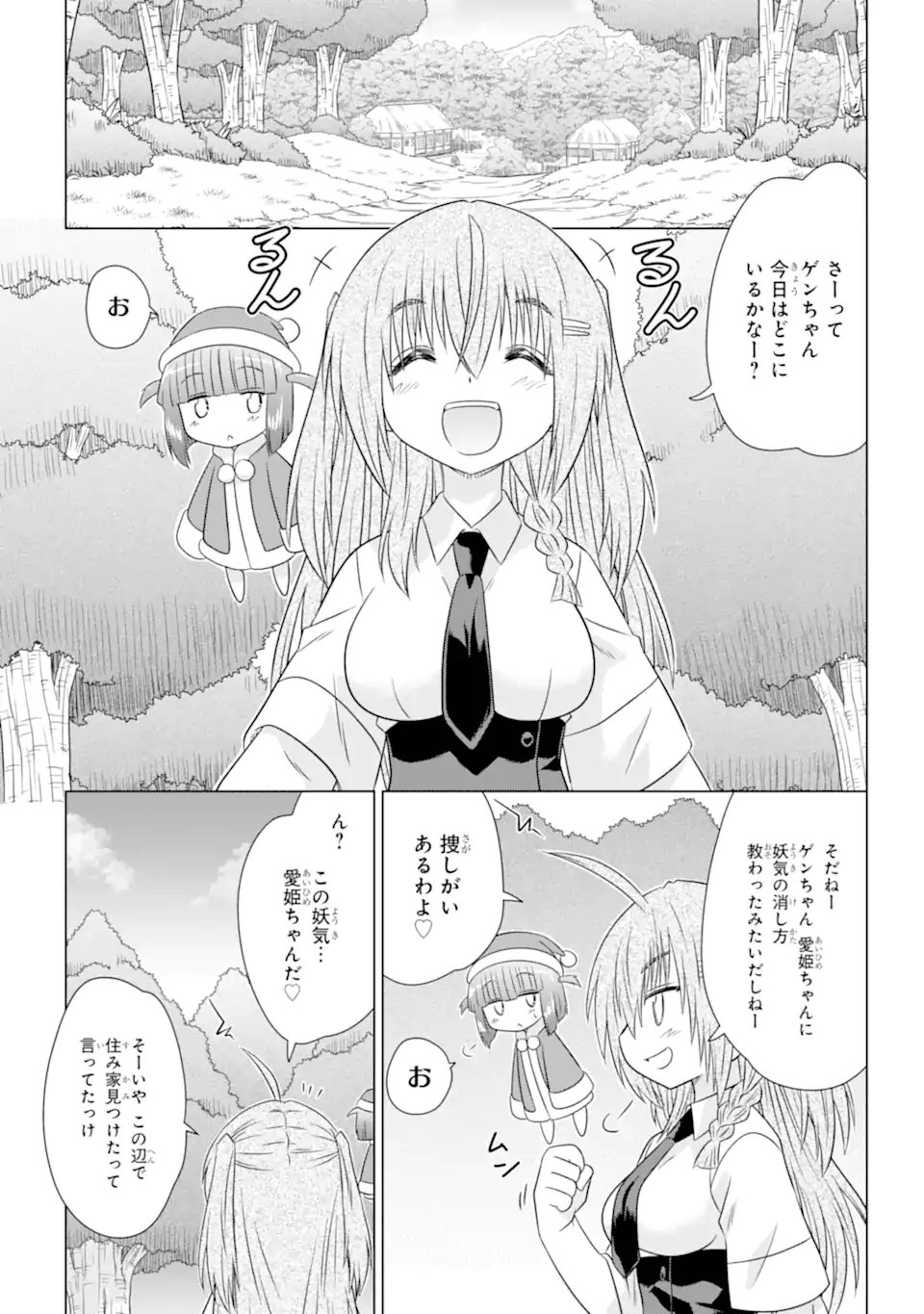 ながされて藍蘭島 Chap 281 - Next Chap 282