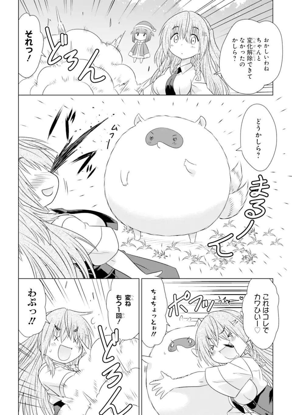 ながされて藍蘭島 Chap 281 - Next Chap 282