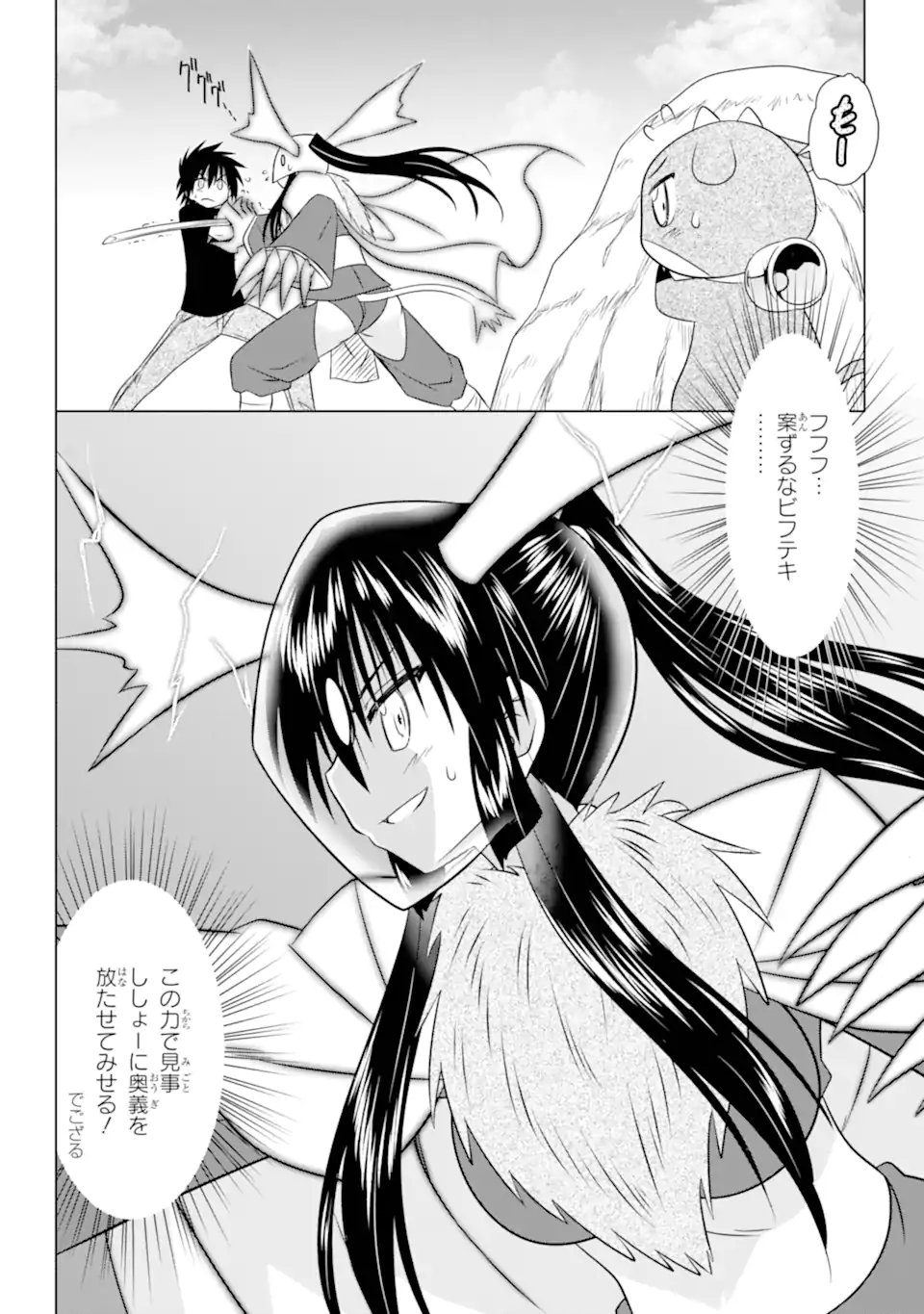 ながされて藍蘭島 Chap 283 - Next Chap 284