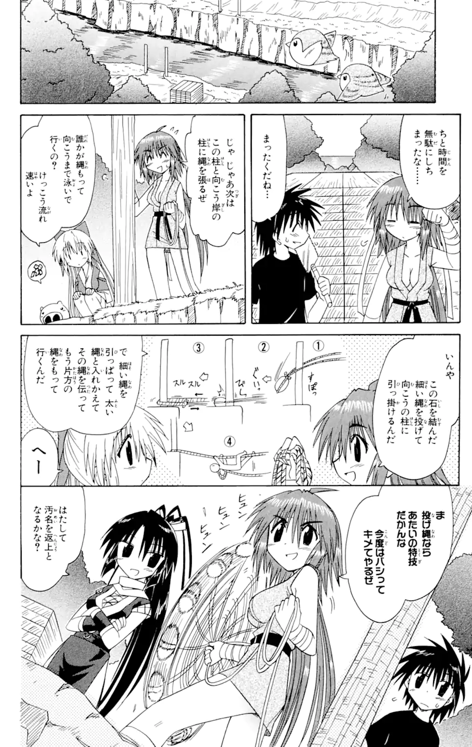 ながされて藍蘭島 Chap 62.2 - Next Chap 63.2